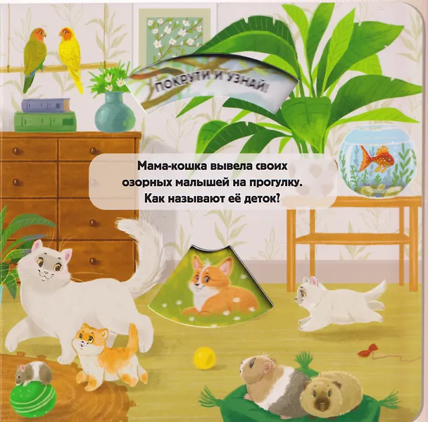 Книга Мамы и малыши () — 10