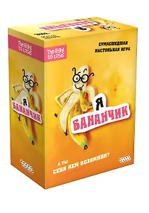 Настольная игра Я бананчик!