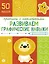 Развиваем графические навыки. Прописи с наклейками — 3033813 — 1
