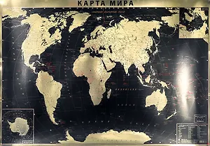 Интерьерная карта Мира (политическая) (GOLD) (Масштаб 1/38млн.) (90х60см) (картон, фольга) (упаковка)