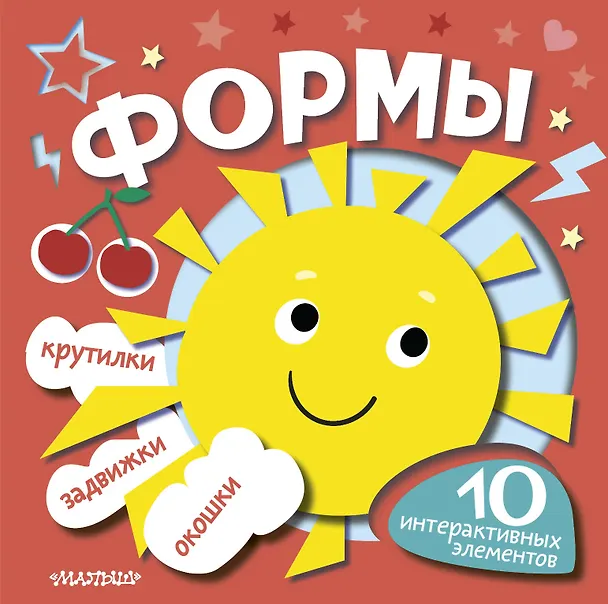 Книга Формы () — 1