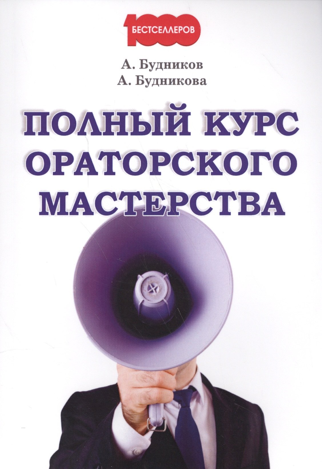 

Русский язык для музыкантов: Элементарный практический курс русского языка: Учебник + СD