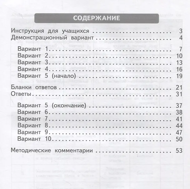 Книга Литературное чтение. 1 класс. Итоговая аттестация. Базовый и повышенный уровни сложности (Юлия Скрипова) — 2