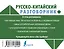 Русско-китайский разговорник — 2715168 — 2