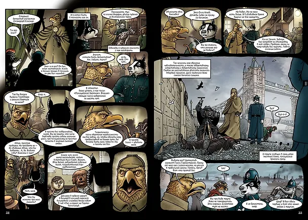 Гранвиль. Книга 3. Гранвиль. Форс-мажор 3138652 — 13