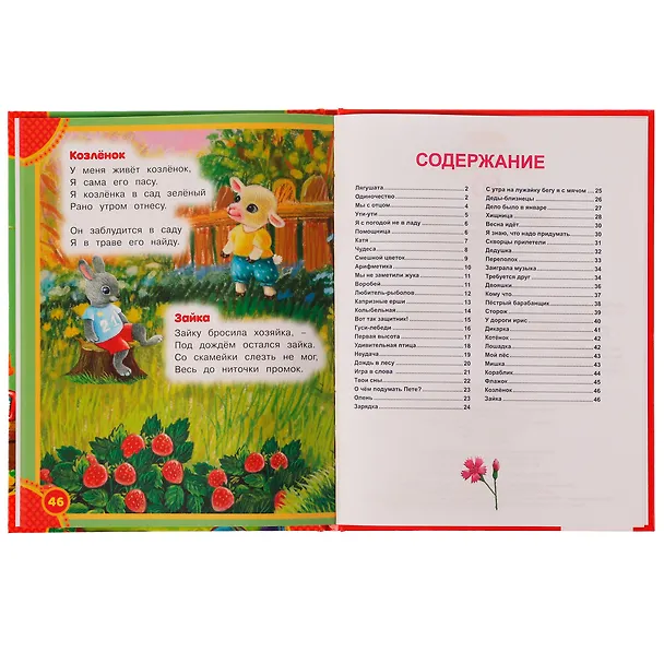 Книга 50 стихов (Агния Барто) — 2
