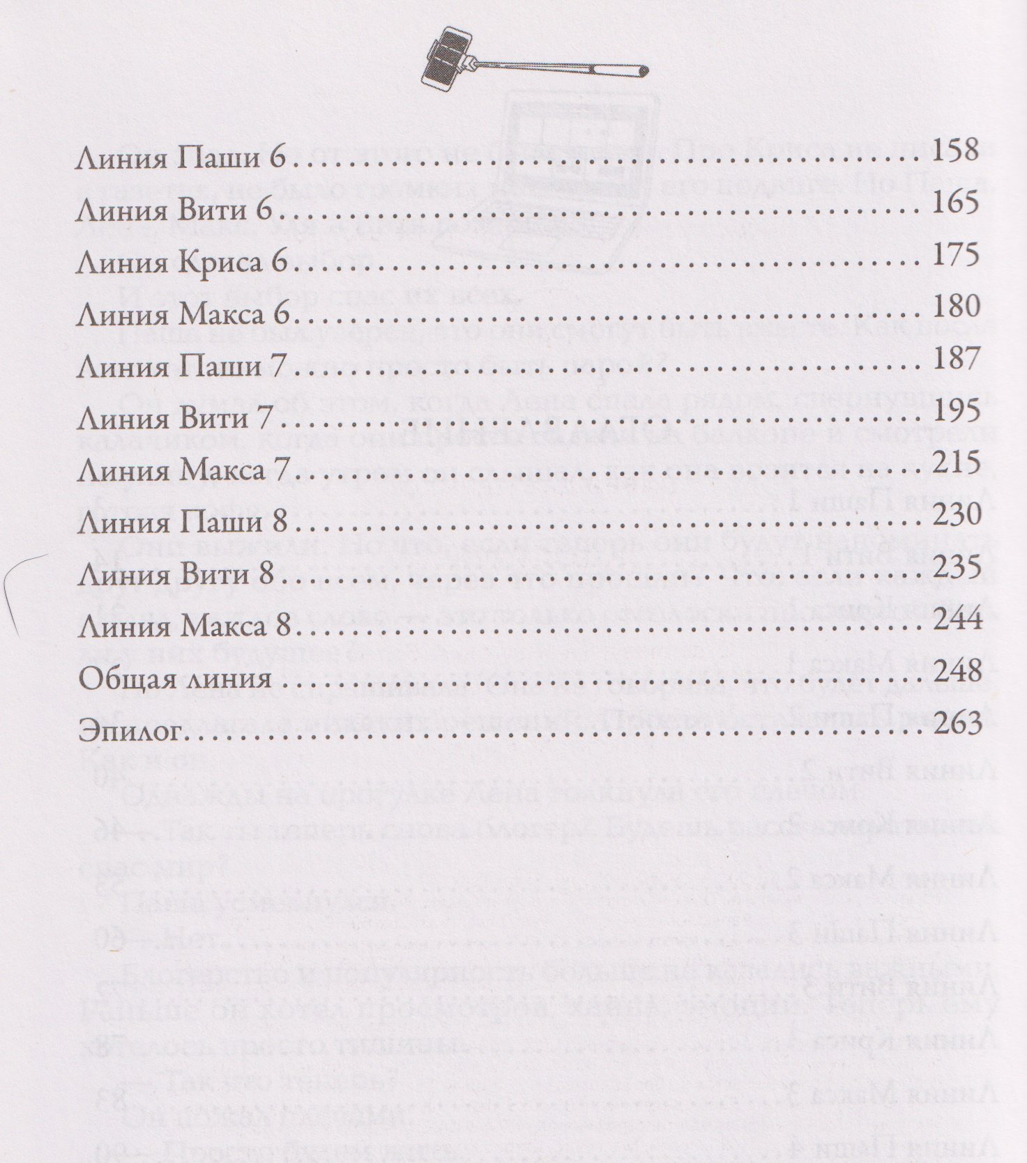 Изображение бумажной книги