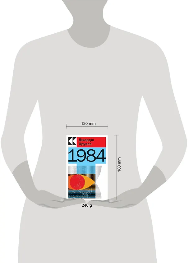 Книга Набор "Антиутопии Джорджа Оруэлла и Рэя Брэдбери" (книга "1984", книга "451' по Фаренгейту", настенный календарь "1984") (Рэй Брэдбери, Джордж Оруэлл) — 7