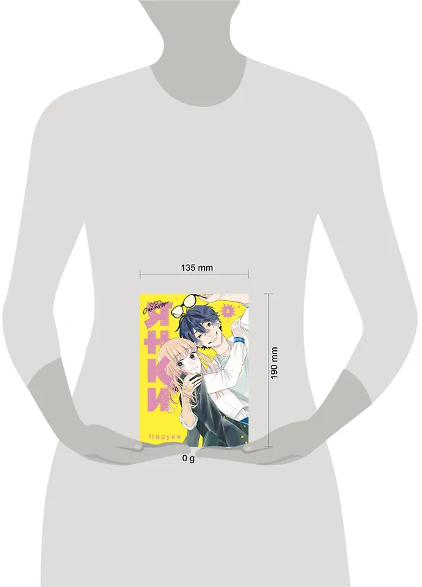 Очкарик-янки. Том 2 (Megane, Tokidoki, Yankee-kun). Манга 3133235 — 10