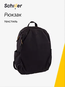 Рюкзак "Innovation" 43*29*13см, зеленый, Schiller