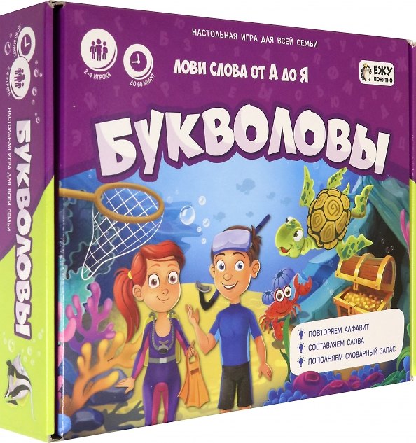 Настольная игра-ходилка «Букволовы», Геодом 2909367 — 1