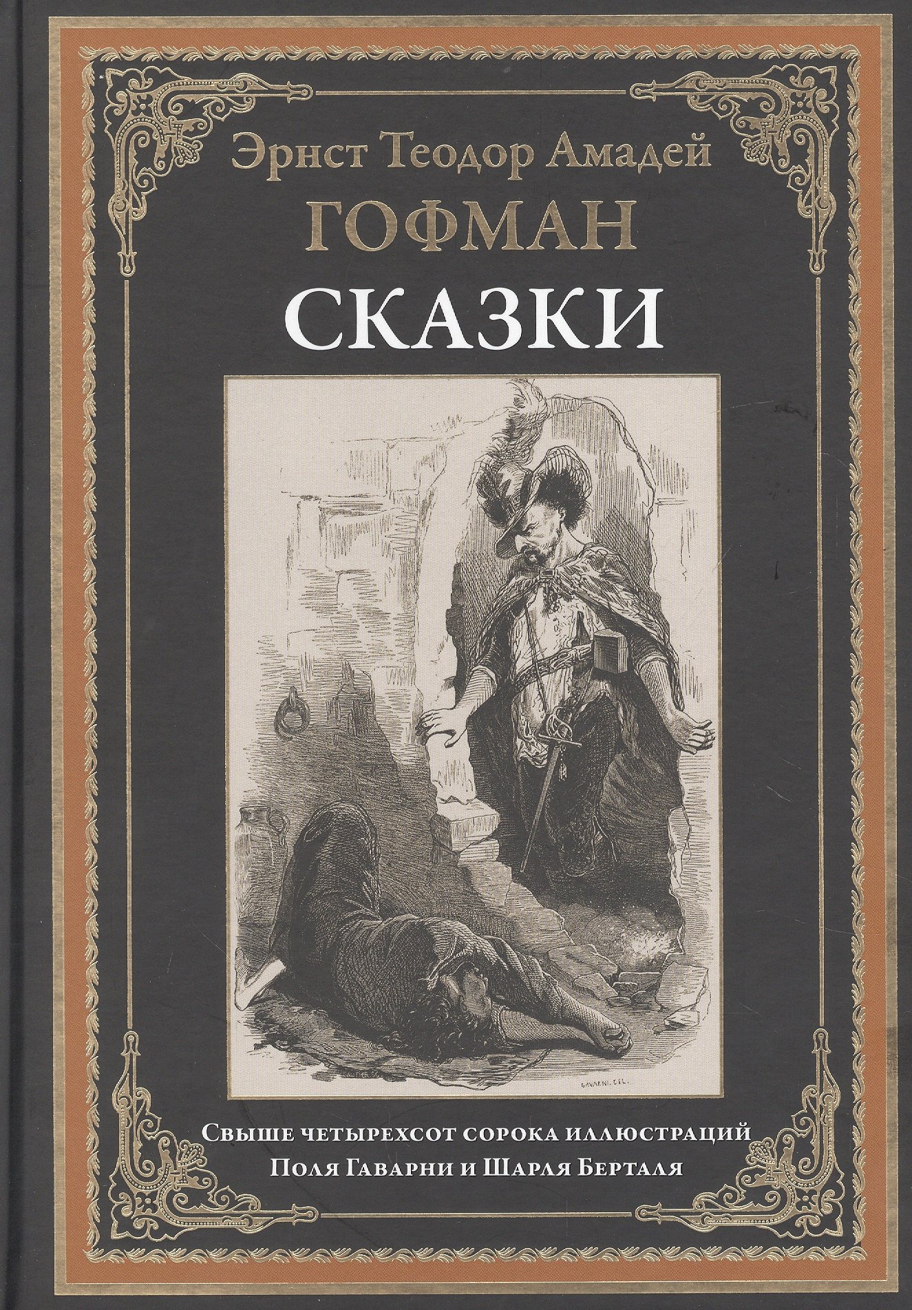 

Сказки