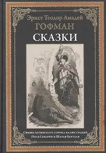 Сказки