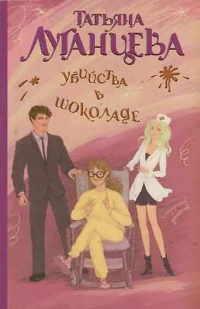 Книга Дизайн ногтей.Украшение ваших рук (Дарья Нестерова)