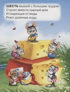 Книга Быстро учимся считать (Надежда Андрусенко) — 5