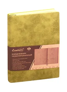 Ежедневник недат. А5 120л Пергам зеленый, кожзам, мягкий переплет, блок крафт, ляссе