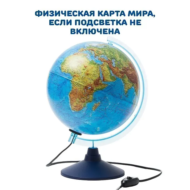 Глобус физико-политический, подсветка, диаметр 25 см 237737 — 5
