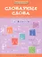 Словарные слова.1-2 классы — 2478057 — 1