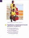 

Проблемы с межпозвонковыми дисками: Что делать