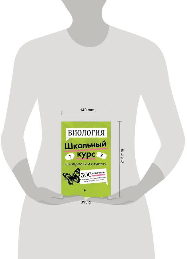 Книга Биология (Оксана Мазур) — 15