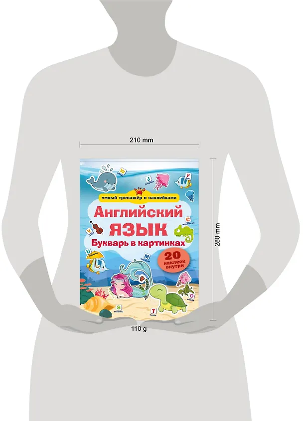 Книга Английский язык. Букварь в картинках () — 3
