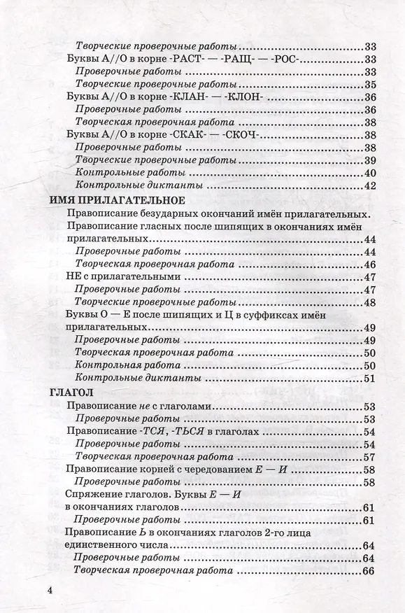 Книга Контрольные и проверочные работы по русскому языку. Часть 2. 5 класс. К учебнику Т.А. Ладыженской и др. "Русский язык. 5 класс. В двух частях. Часть 2". ФГОС НОВЫЙ (к новому учебнику) (Лилия Аксенова) — 2