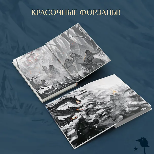Книга Легенды Эоса. Украденная душа (Денис Ганиман) — 9