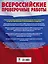 Русский язык. Большой сборник тренировочных вариантов проверочных работ для подготовки к ВПР. 5 класс — 2942615 — 2
