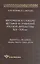 Материалы к словарю метафор и сравнений русской литературы XIX-XXI вв. выпуск 6 — 2896727 — 2