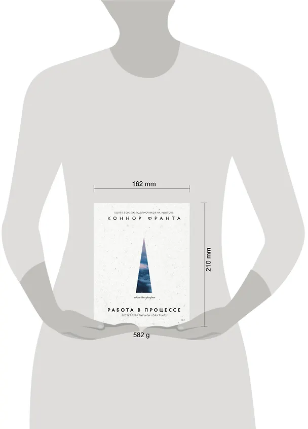 Книга Работа в процессе (Коннор Франта) — 4