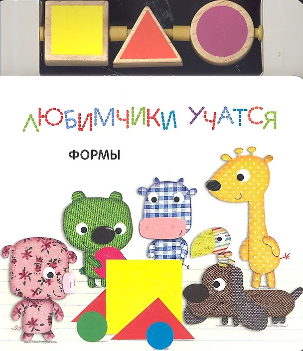 Книга Формы () — 2