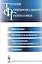 Теория функциональной грамматики. Введение, аспектуальность, временная локализованность, таксис — 2598685 — 1