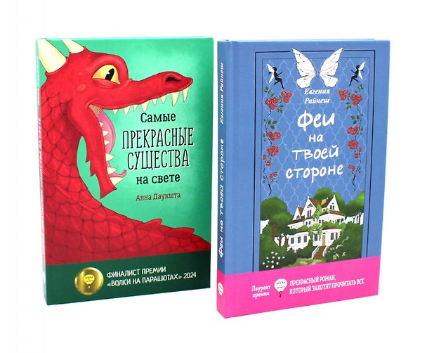 Книга Прекрасные истории о добре и чуде (комплект из 2-х книг) () — 1