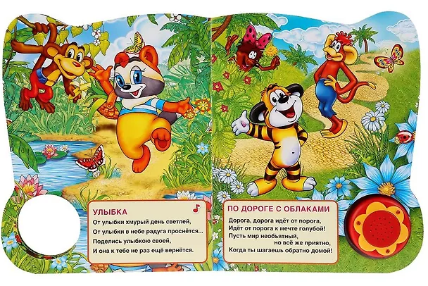 Книга Песенки для детского сада () — 2