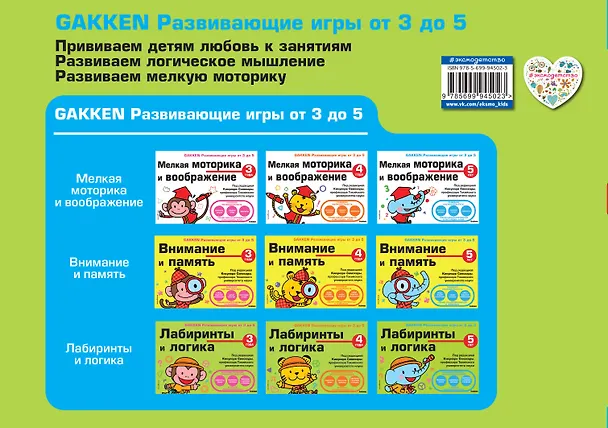 Книга 5+ Лабиринты и логика (Кикунори Синохара) — 2