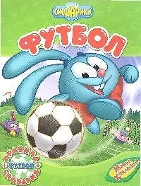 Смешарики Футбол / правила + словарик