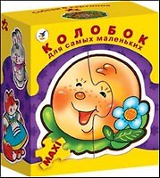 Пазлы для малышей MAXI Дрофа-Медиа ДСМ Колобок 2334385 — 1