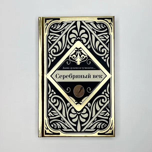 Книга Серебряный век (Владимир Маяковский, Анна Ахматова, Александр Блок) — 5
