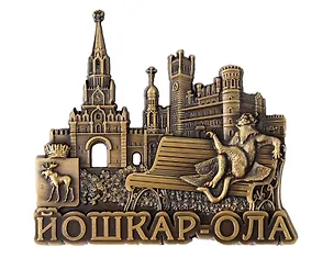 Магнит фигурка Комплекс 12 апостолов,Кот,Благовещенская башня (Йошкар-Ола) (металл) (027-3BR-118K3) 3164701