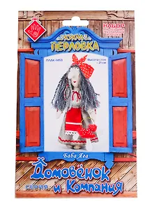 Баба Яга (21см) (ДомИКомп) (упаковка) (ПЛДК-1453) (14+)
