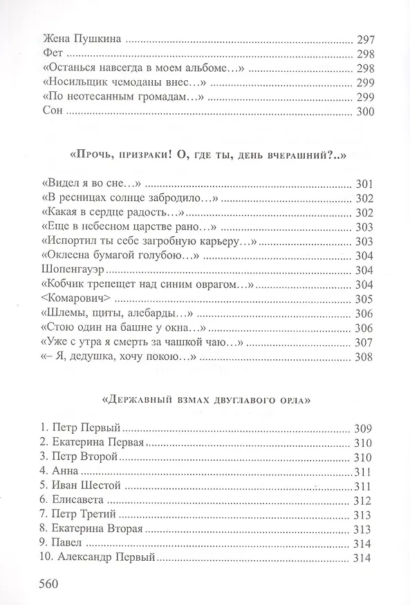 Книга Морозные узоры () — 5