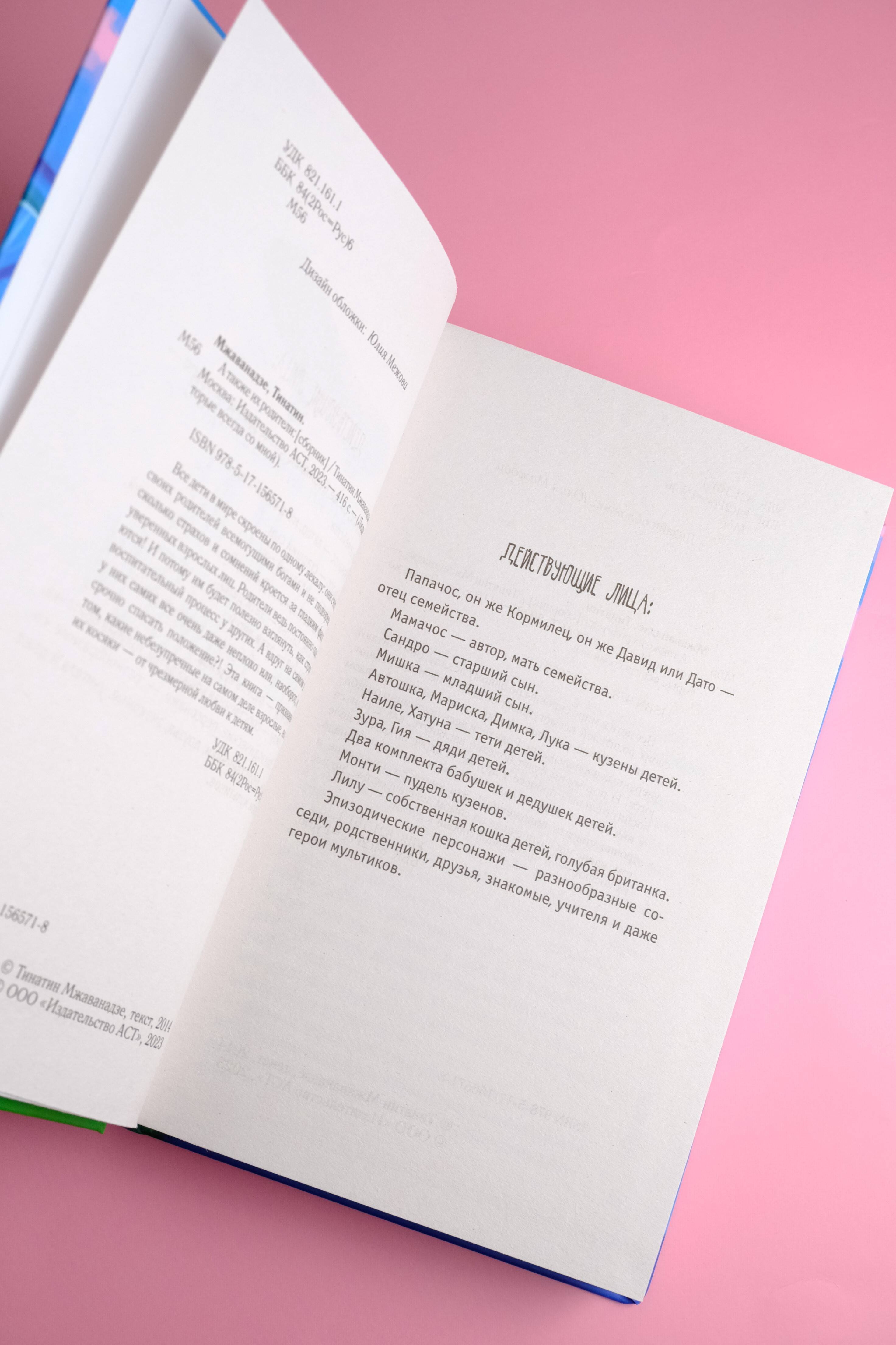 Изображение бумажной книги