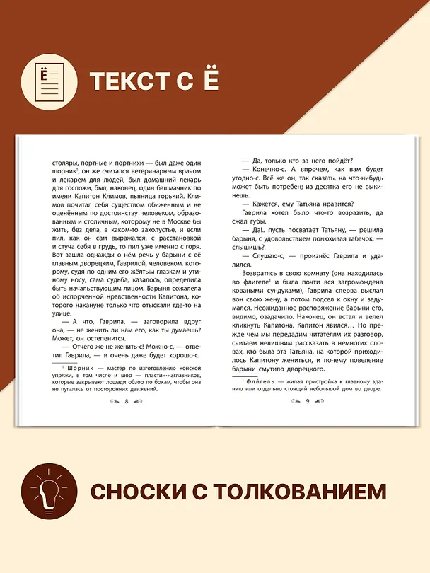 Книга Муму. Рассказы (Иван Тургенев) — 7