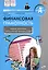 Финансовая грамотность. 10-11 классы. Учебная программа. Методические рекомендации для учителя — 3007019 — 1