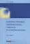 Семейно-правовая ответственность сущность и правоприменение Монография (мНаука) Карибян — 2633716 — 1