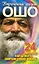 Утраченные лекции Ошо. 24 способа наполнить светом свою жизнь — 2224358 — 1