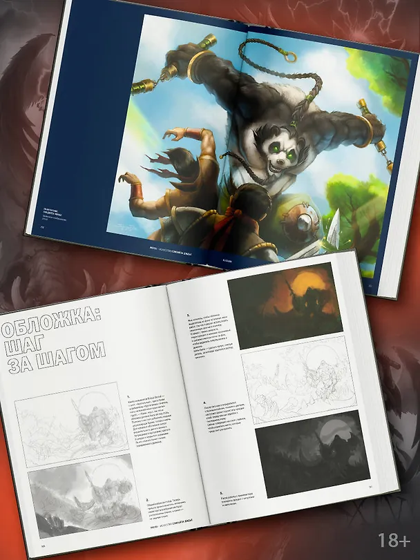 Книга Brutal. Искусство Сэмуайза Дидье (Сэмуайз Дидье) — 9