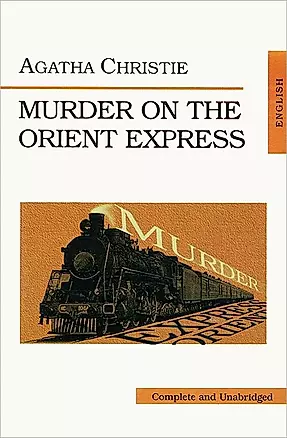 Murder on the Orient Express (Убийство в восточном экспрессе), на английском языке — 2014887 — 1