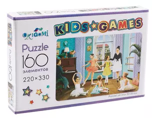 Пазл Kids Games. 160 элементов. Спорт "Балетный класс" 22х33 см. — 3045591 — 1