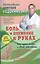 Боль и онемение в руках. Что нужно знать о своем заболевании. 2-е издание — 2452502 — 1